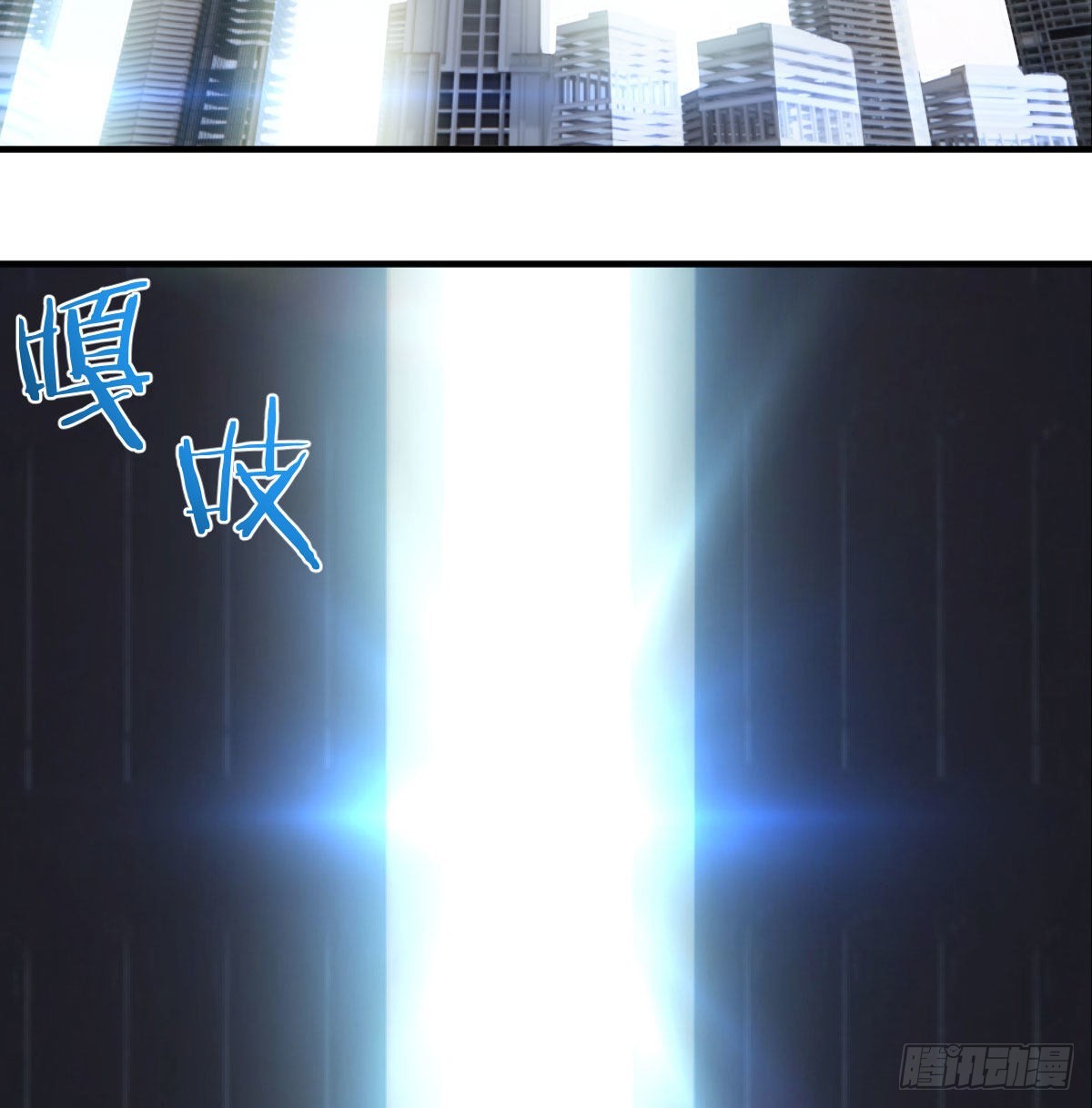 Supreme Saint's Love Debts Kindly Save The Beauty 第3页