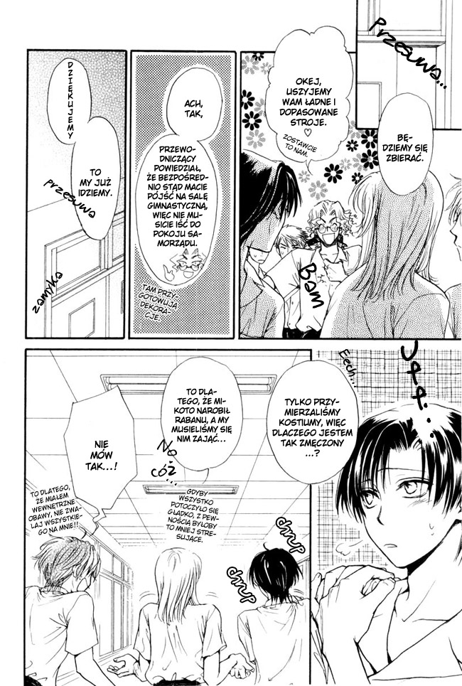 Princess Princess Vol. 1 Ch. 4 第13页