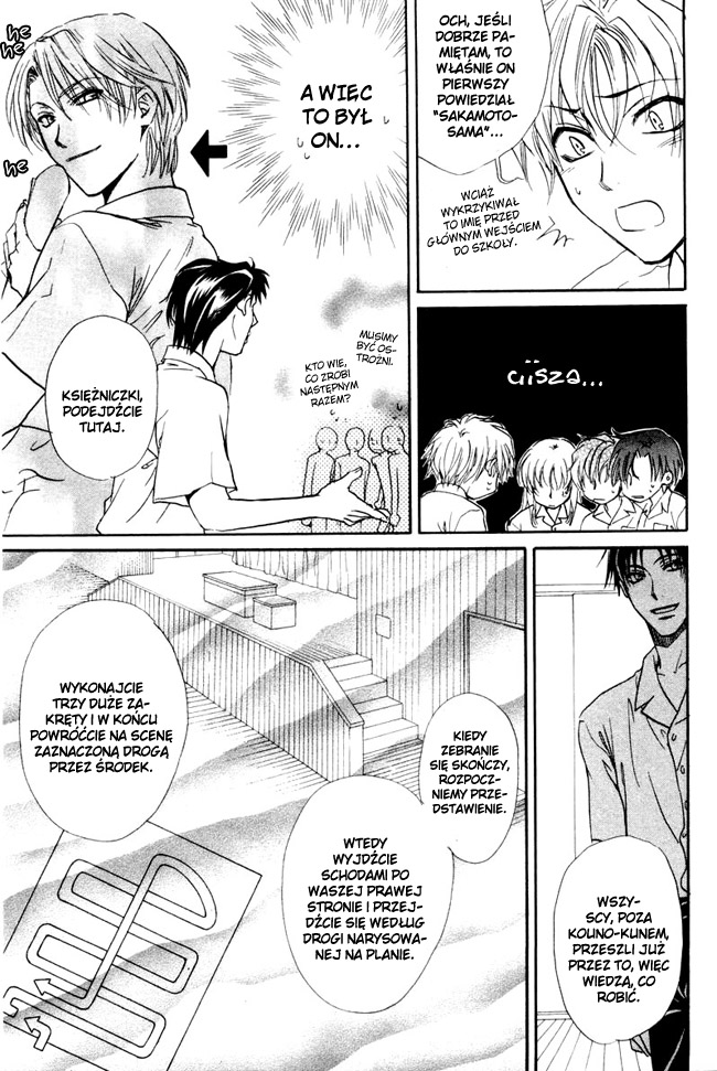 Princess Princess Vol. 1 Ch. 4 第20页
