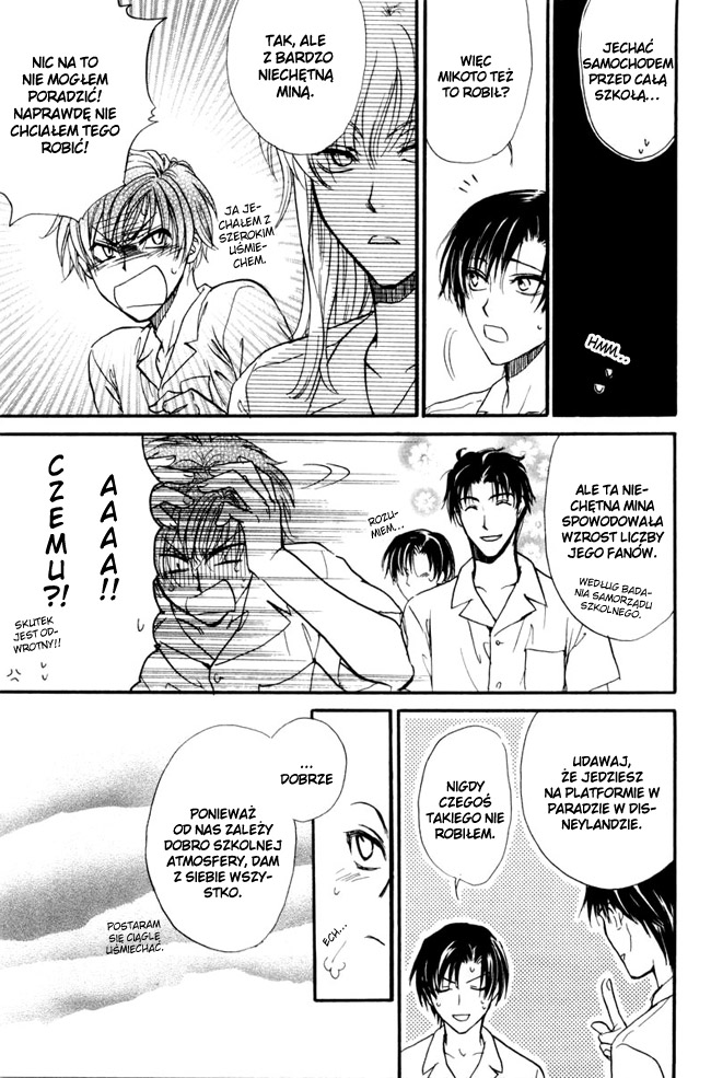 Princess Princess Vol. 1 Ch. 4 第22页