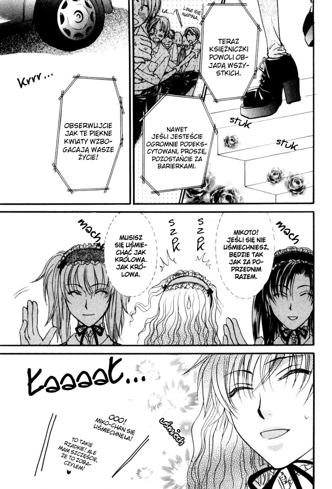 Princess Princess Vol. 1 Ch. 4 第26页