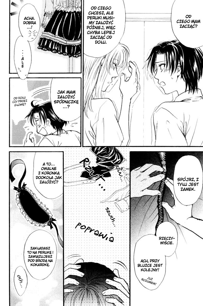 Princess Princess Vol. 1 Ch. 4 第7页