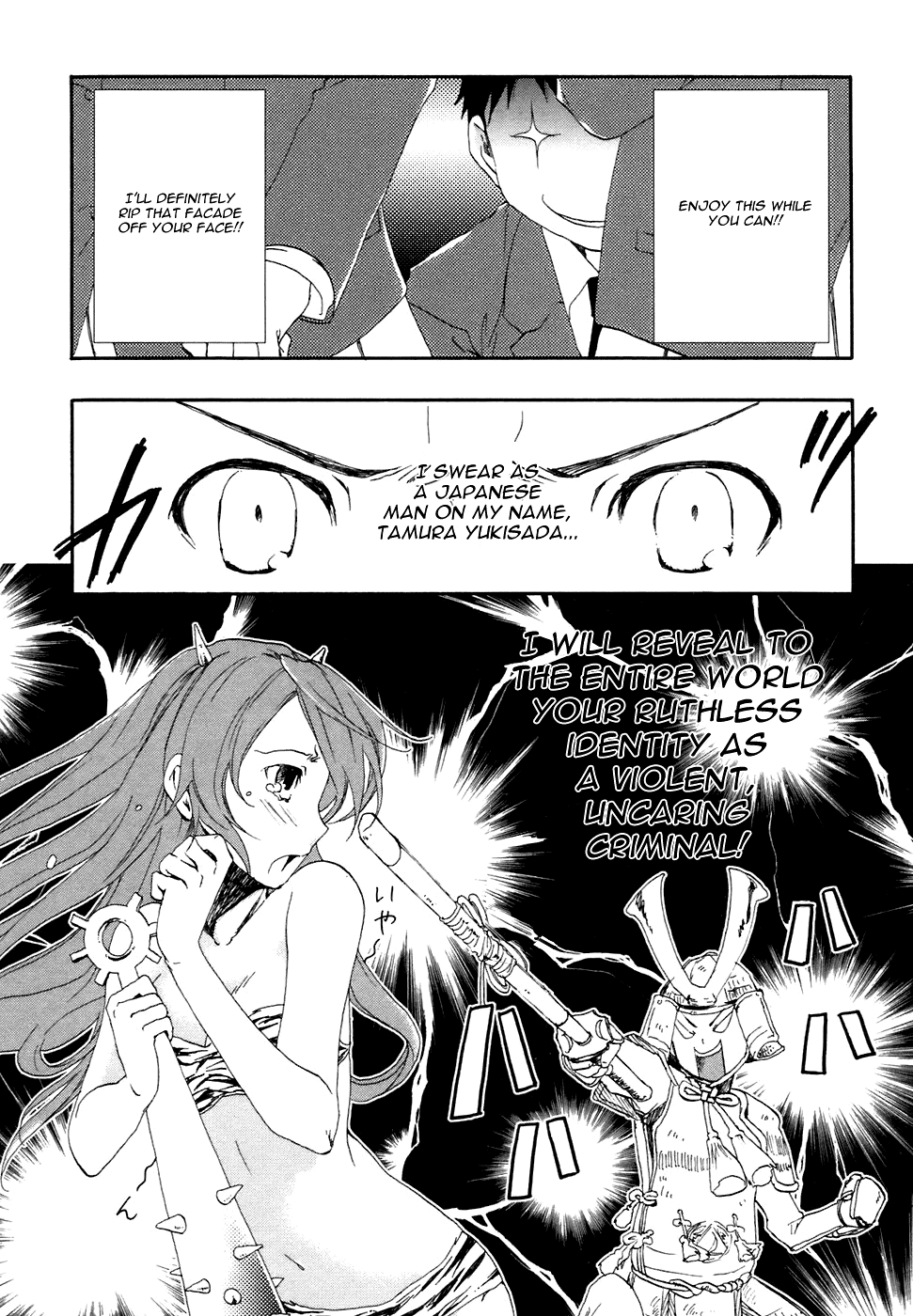 Watashitachi no Tamura-kun The Face of a Lonely Person 第8页