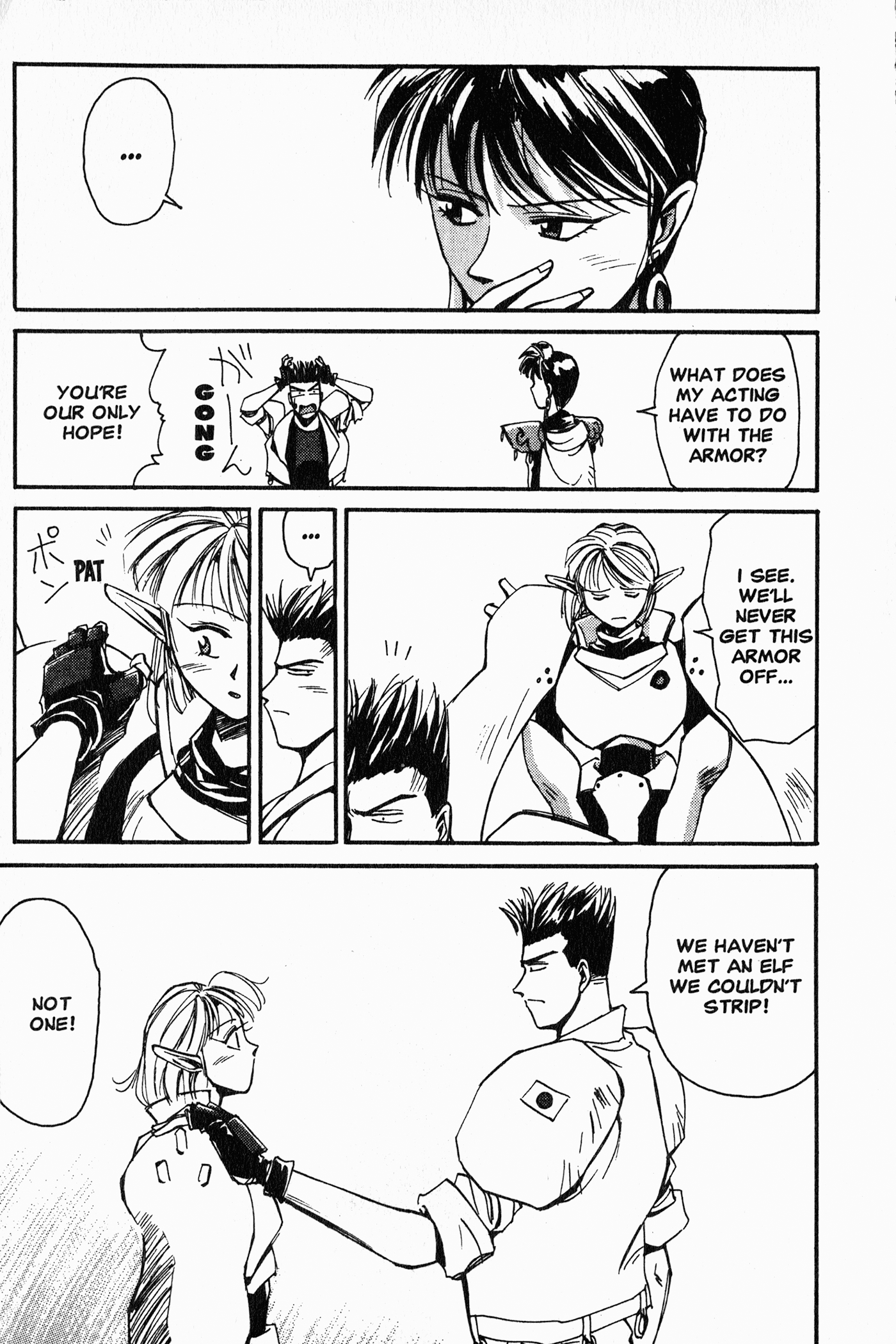 Those Who Hunt Elves The Elf Who Wants to Get Stripped!? 第19页