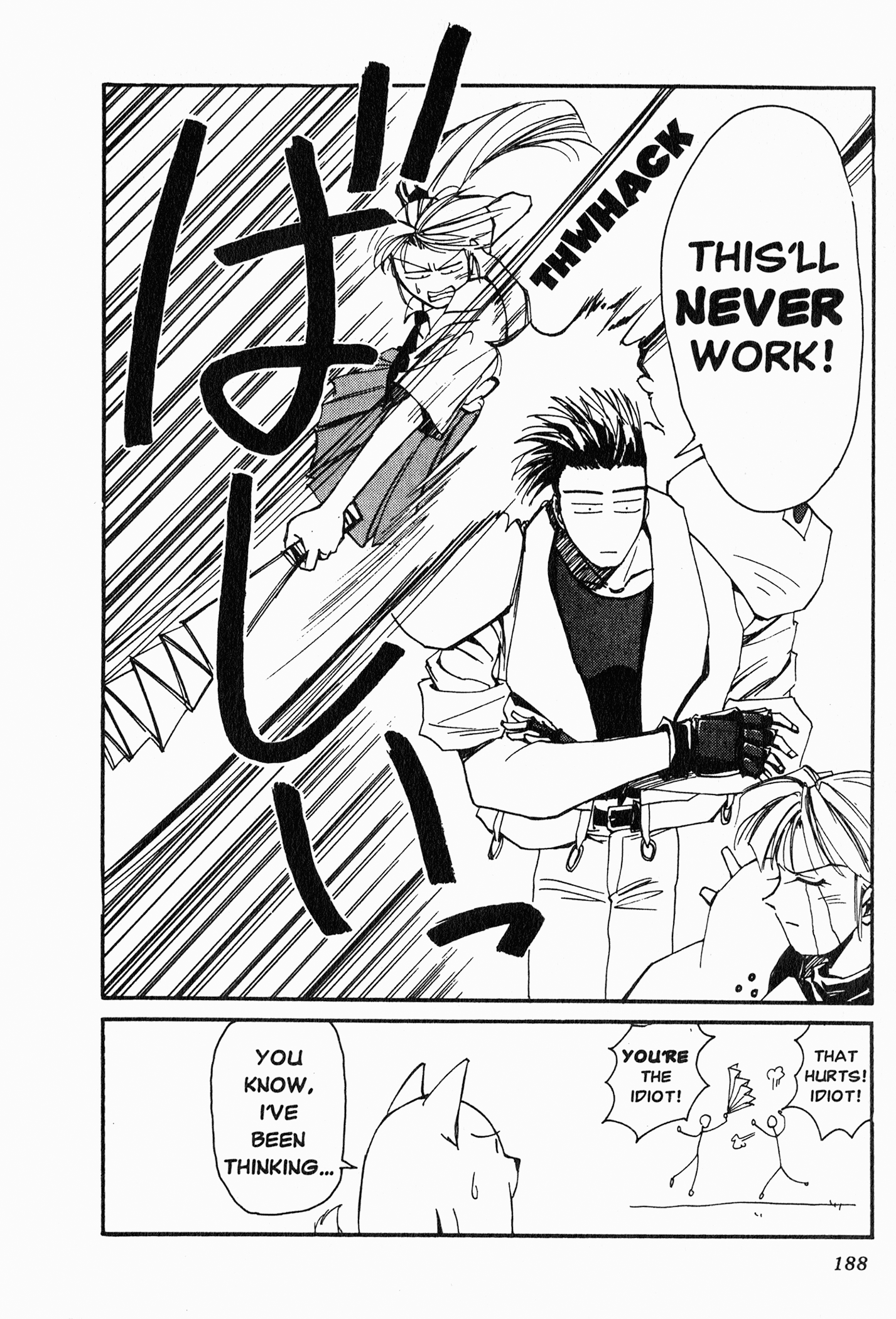 Those Who Hunt Elves The Elf Who Wants to Get Stripped!? 第22页