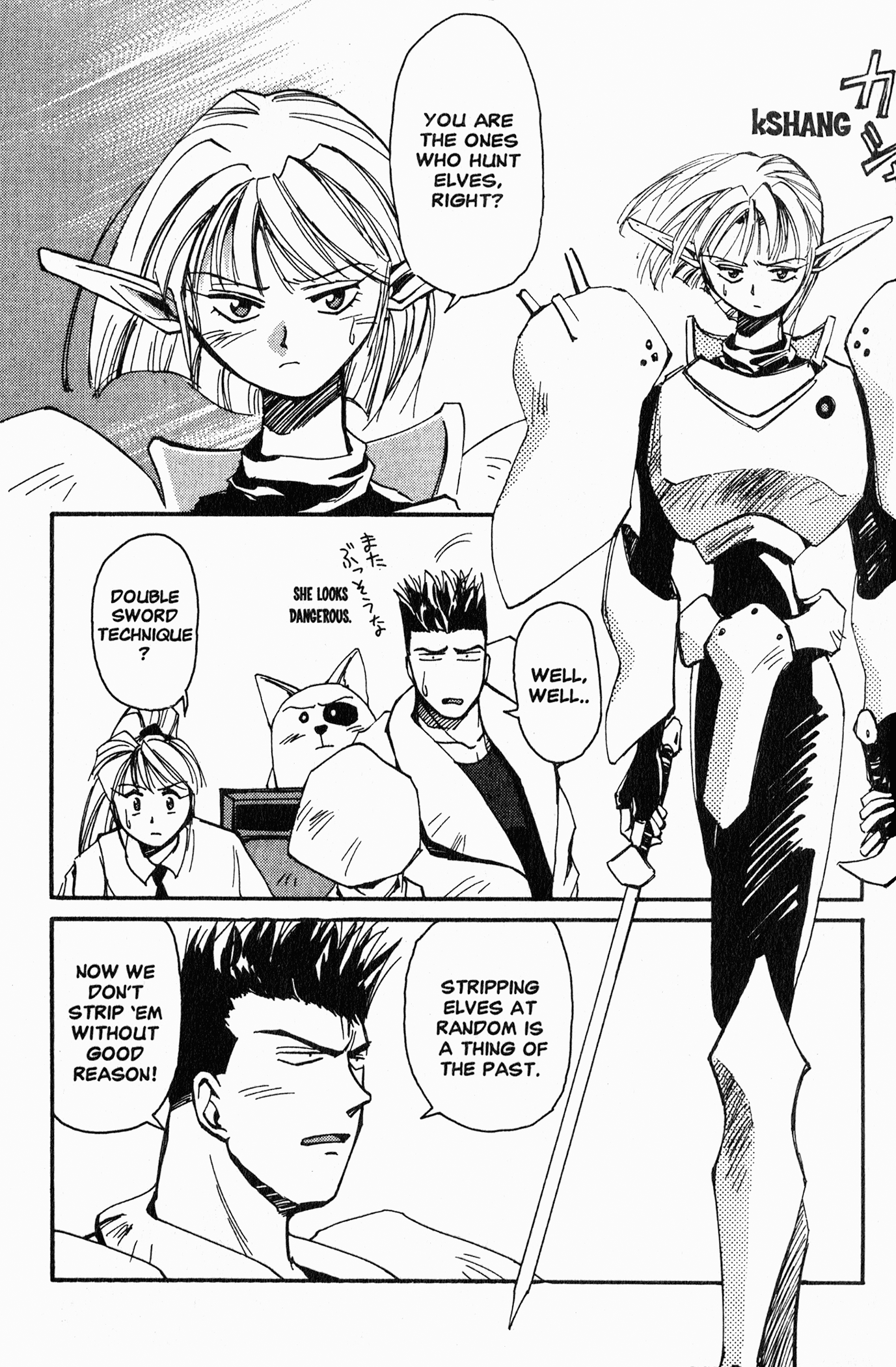 Those Who Hunt Elves The Elf Who Wants to Get Stripped!? 第4页