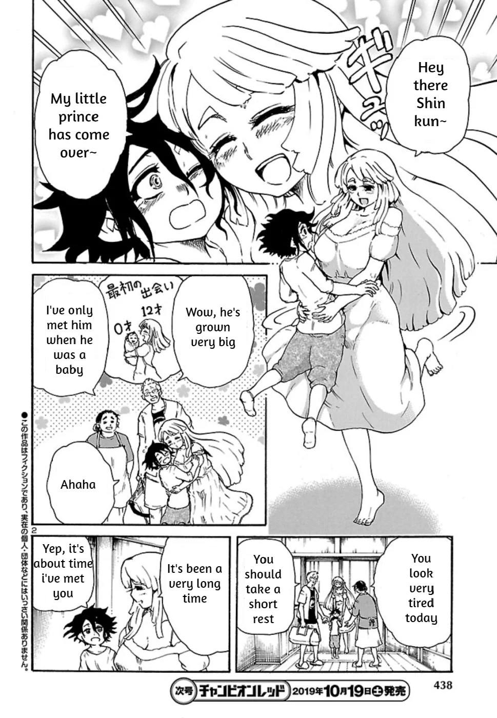 Boku to Akumu to Oneesan Vol. 1 Ch. 6 第2页
