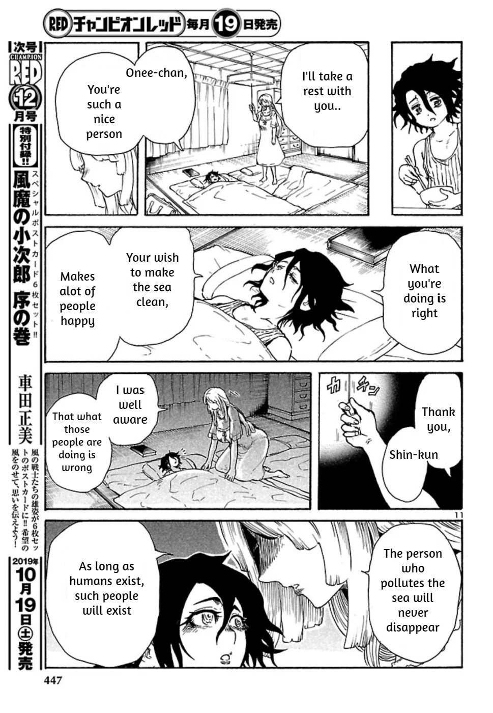 Boku to Akumu to Oneesan Vol. 1 Ch. 6 第11页