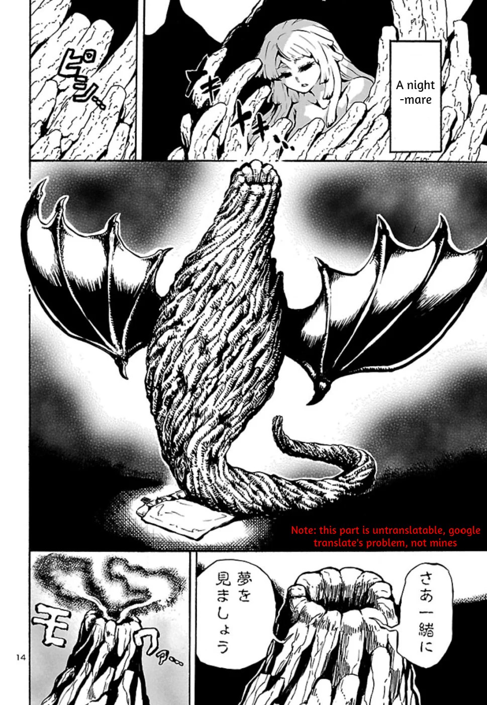 Boku to Akumu to Oneesan Vol. 1 Ch. 6 第14页