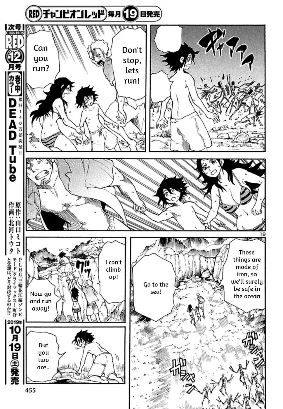 Boku to Akumu to Oneesan Vol. 1 Ch. 6 第19页
