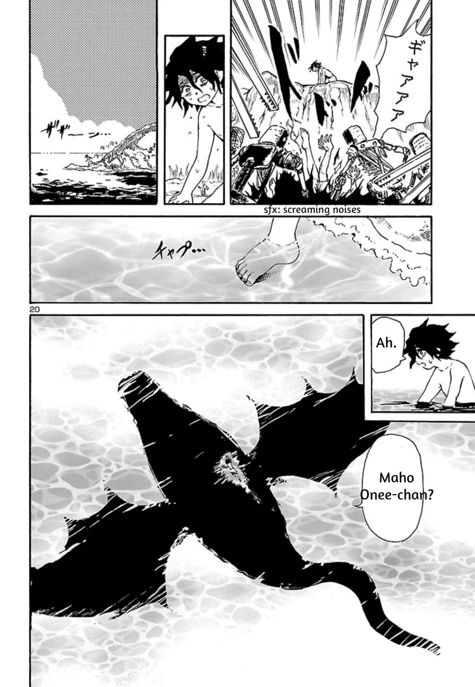 Boku to Akumu to Oneesan Vol. 1 Ch. 6 第20页