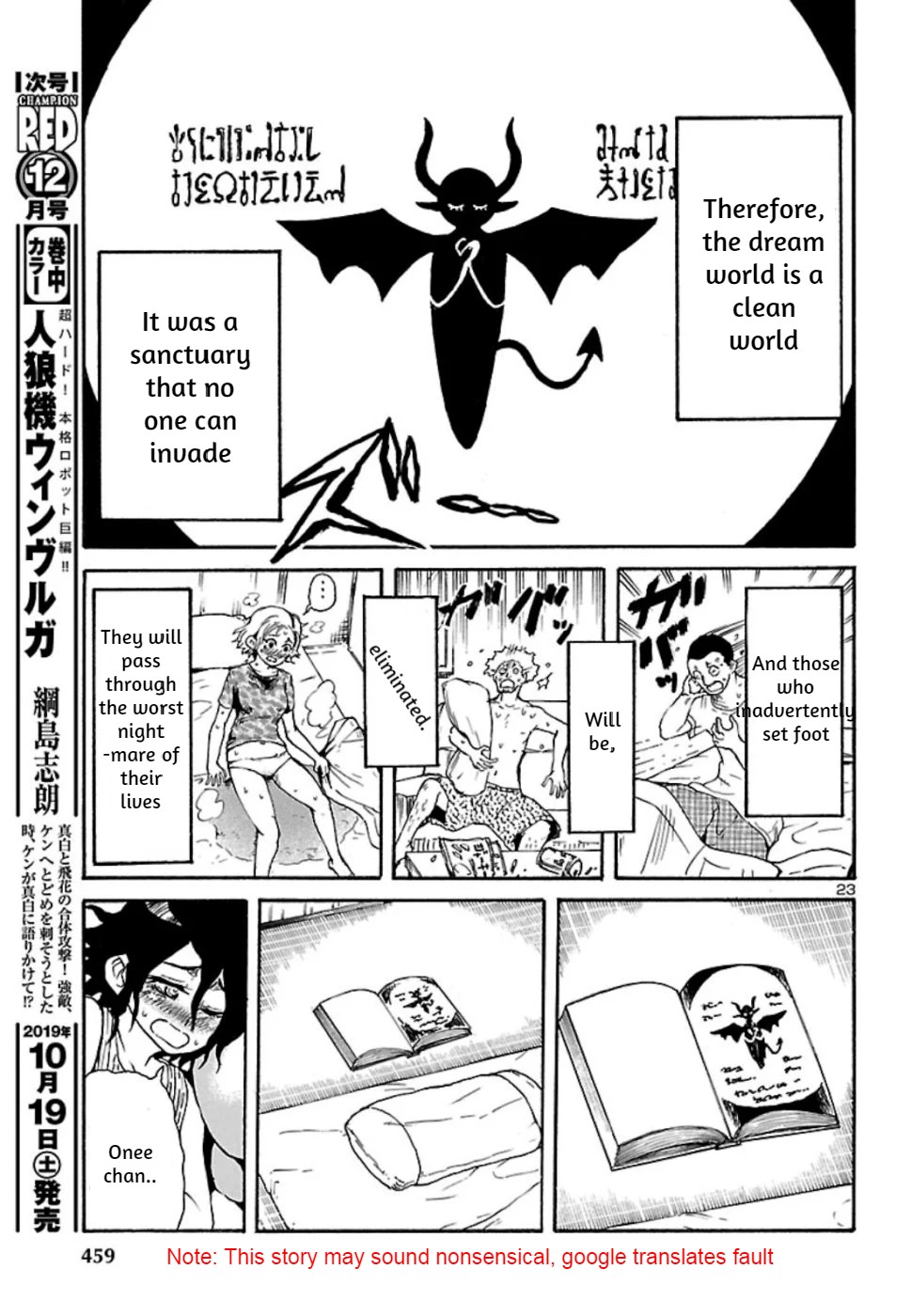 Boku to Akumu to Oneesan Vol. 1 Ch. 6 第23页