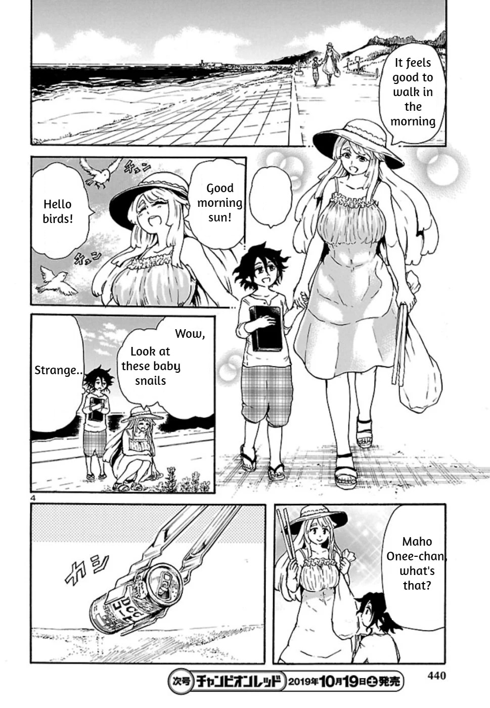 Boku to Akumu to Oneesan Vol. 1 Ch. 6 第4页