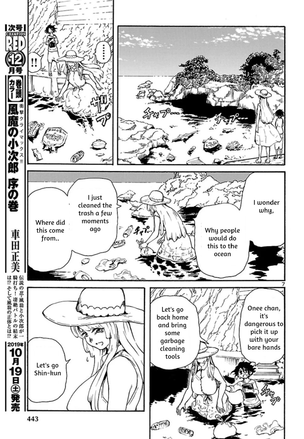 Boku to Akumu to Oneesan Vol. 1 Ch. 6 第7页