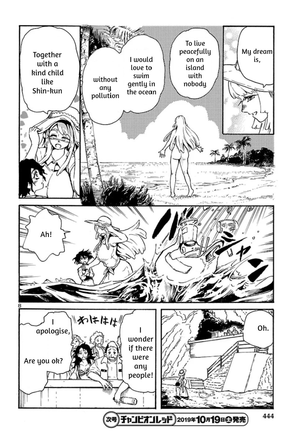 Boku to Akumu to Oneesan Vol. 1 Ch. 6 第8页
