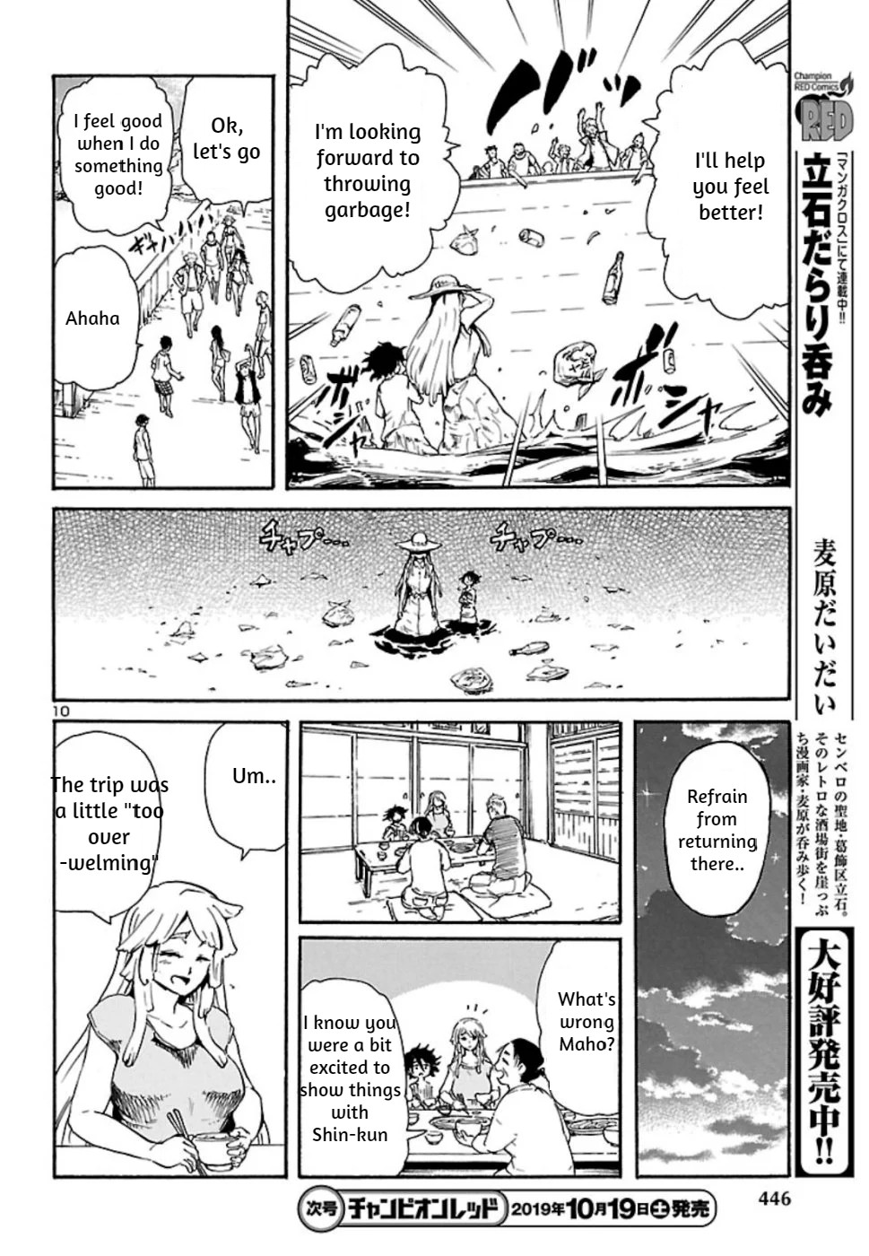 Boku to Akumu to Oneesan Vol. 1 Ch. 6 第10页