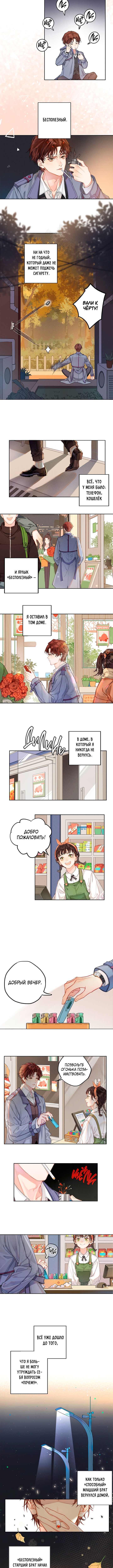 Antidote Vol. 1 Ch. 1 第2页