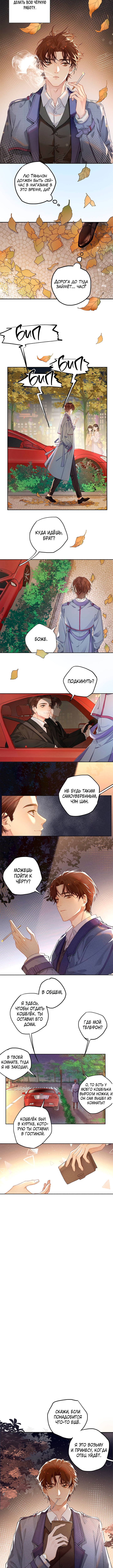 Antidote Vol. 1 Ch. 1 第3页