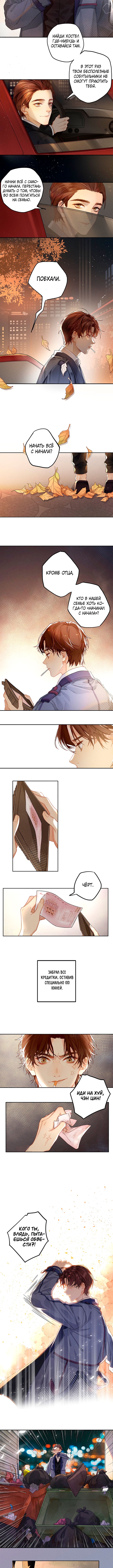 Antidote Vol. 1 Ch. 1 第4页