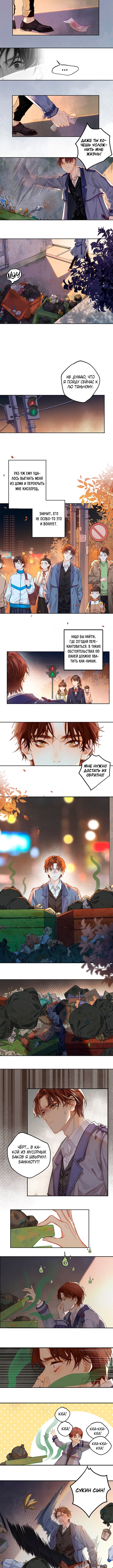 Antidote Vol. 1 Ch. 1 第5页