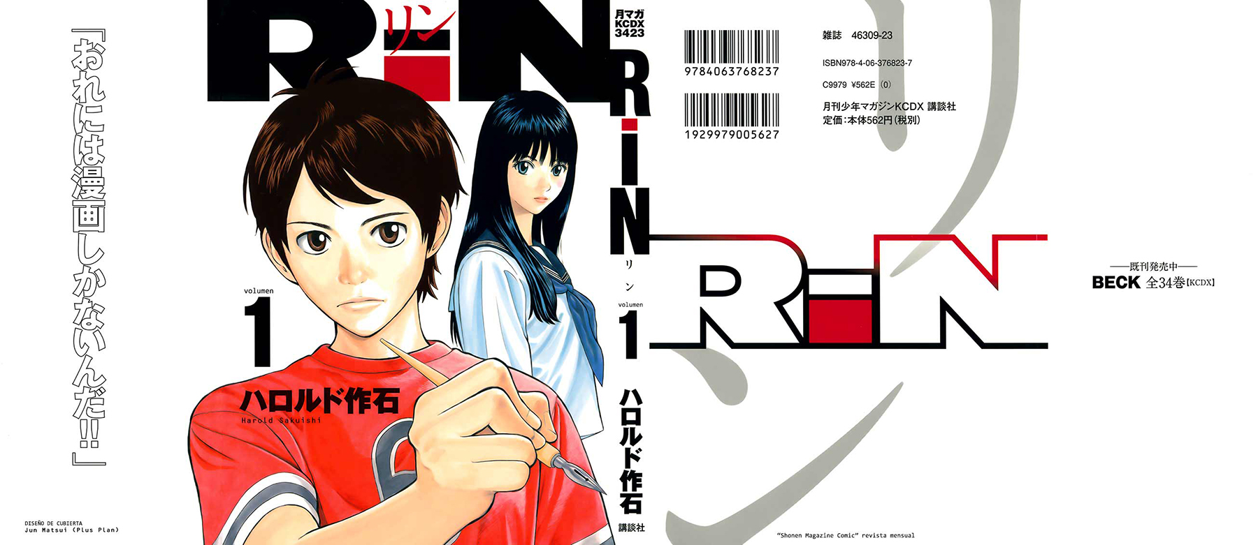 RiN Vol. 1 Ch. 1 第3页