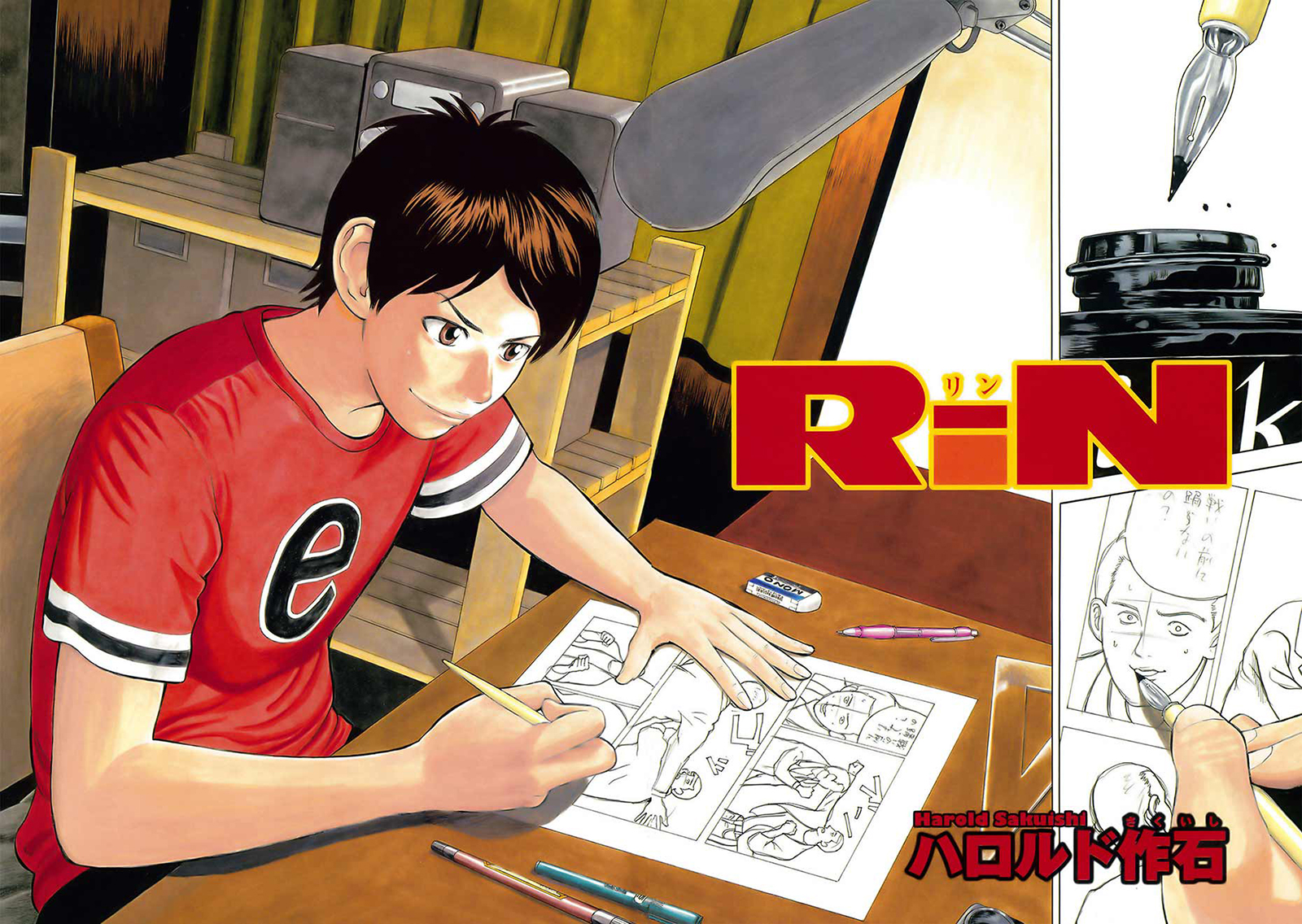 RiN Vol. 1 Ch. 1 第6页