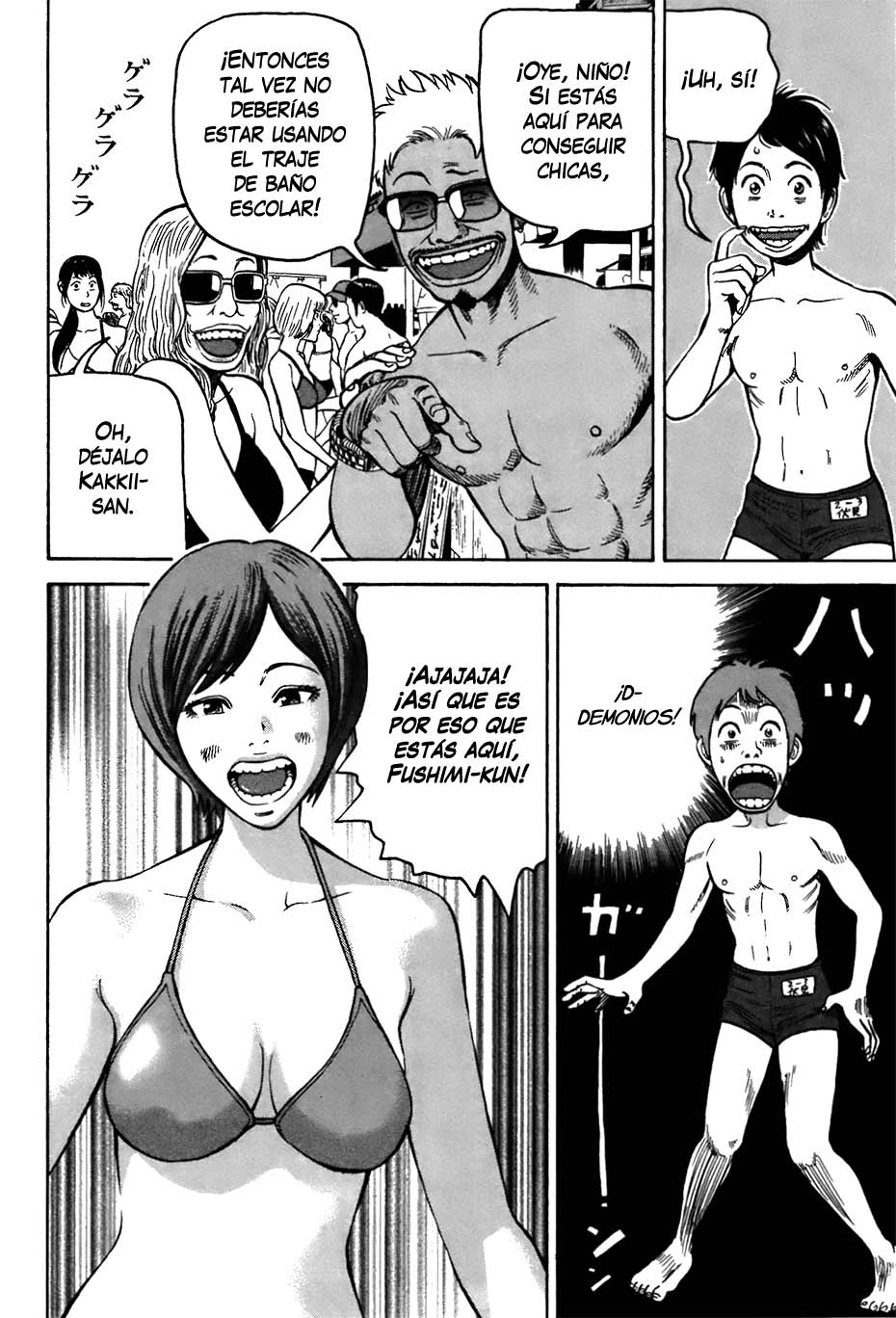 RiN Vol. 1 Ch. 1 第57页