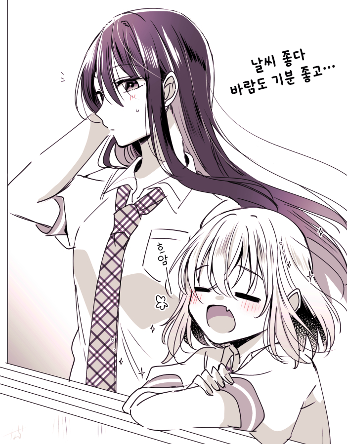 Yukidoke to Agapanthus 第6页
