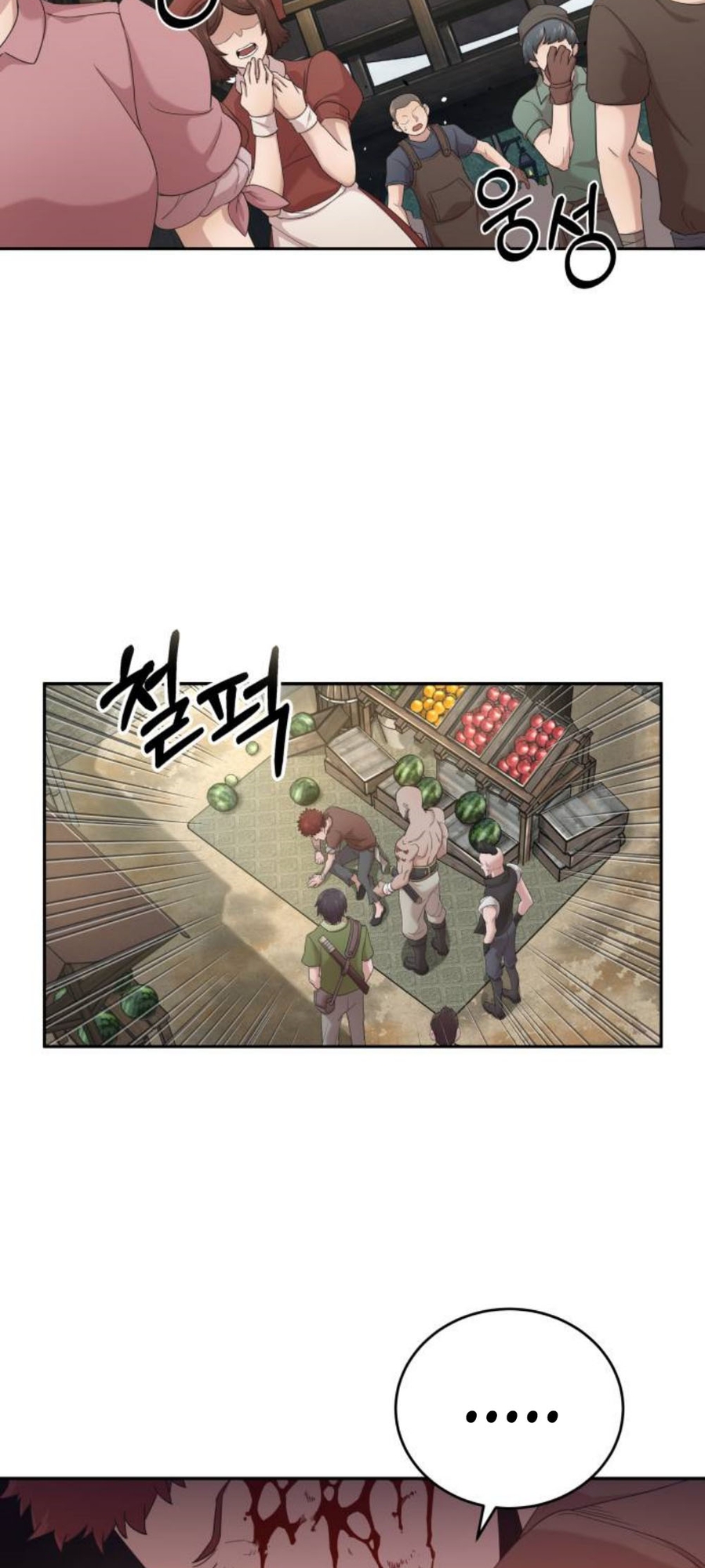 Descended from Divinity Ch. 1 第21页