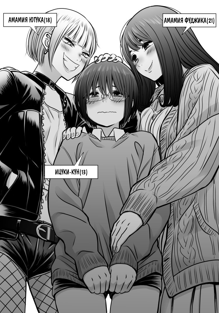 Shinseki no Onee-chan Ваншот 第1页