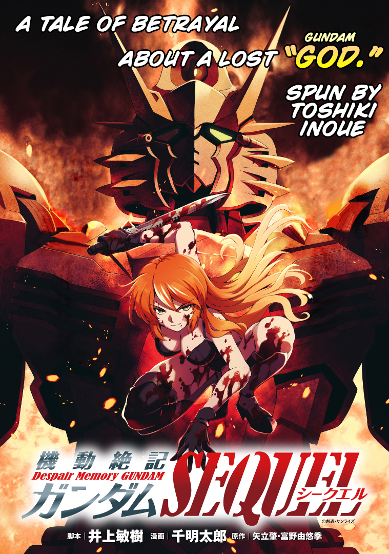 Kidou Zekki Gundam Sequel 第1页