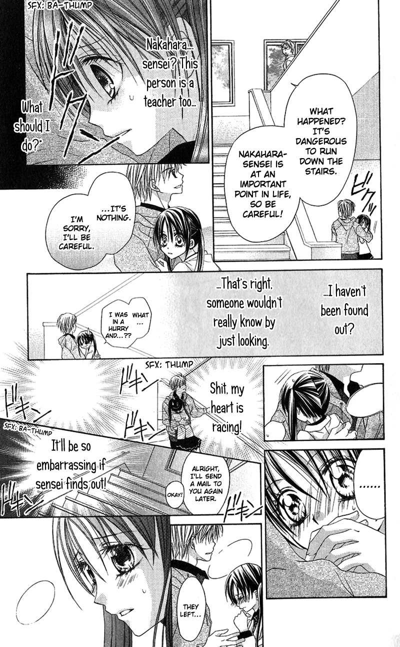 Houkago, Kimi to Koi o Shite. Wait Until The Spring Comes 第14页