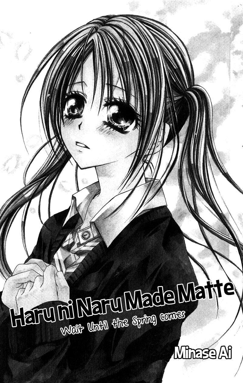 Houkago, Kimi to Koi o Shite. Wait Until The Spring Comes 第4页