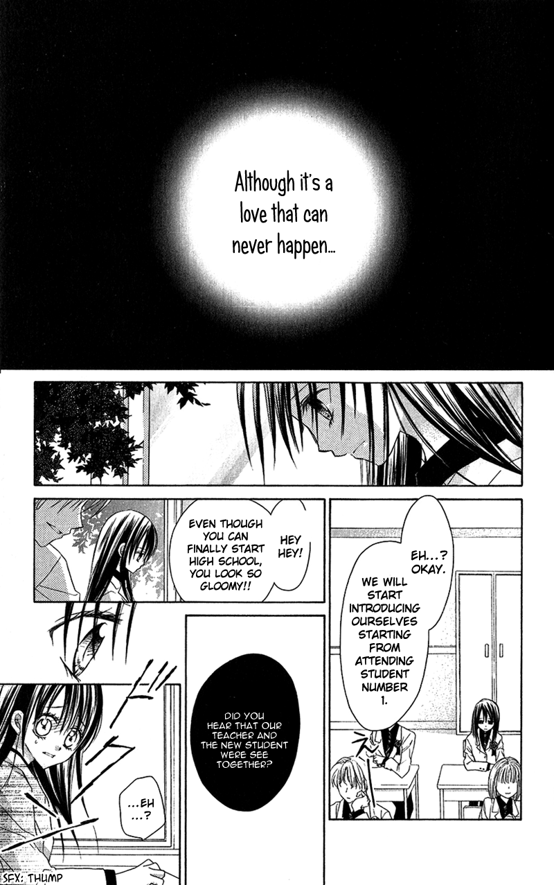Houkago, Kimi to Koi o Shite. Wait Until The Spring Comes 第48页
