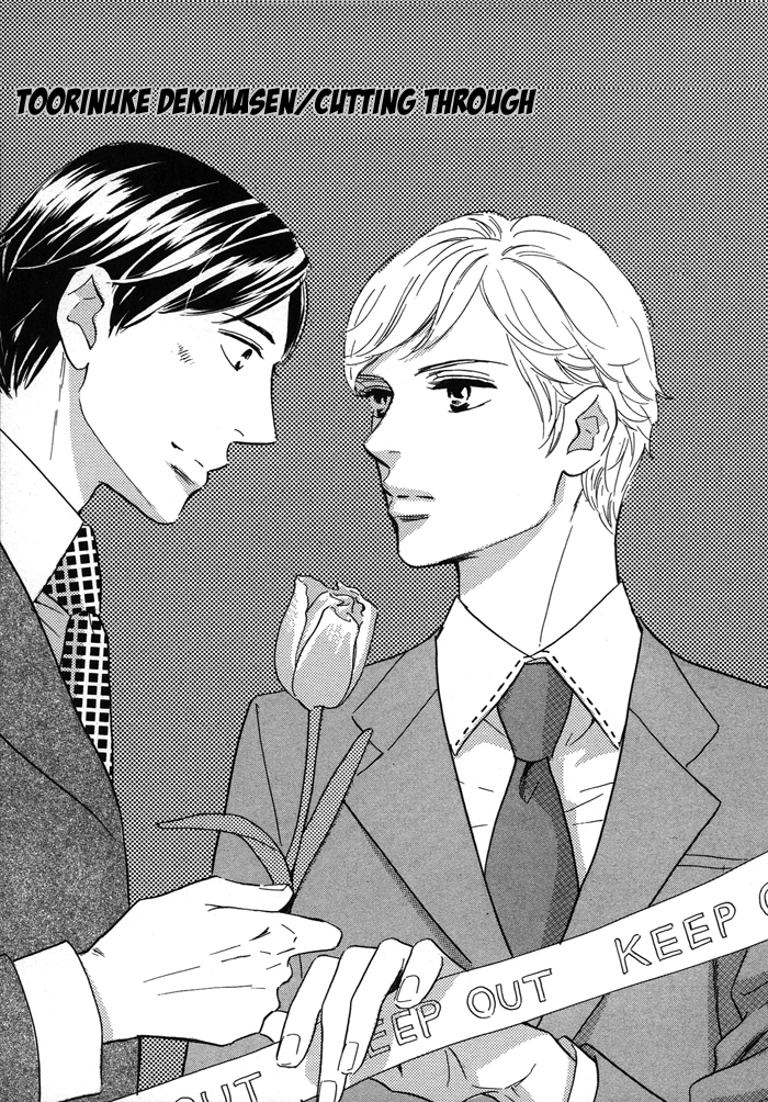 Toorinuke Dekimasen 第7页