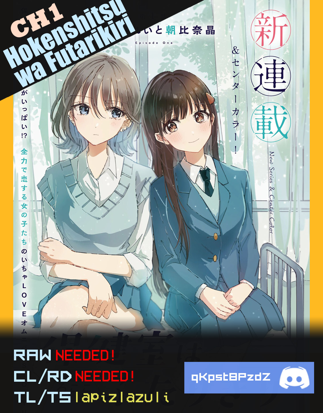 Hokenshitsu wa Futarikiri Tsukimiya Mirei and Asahina Akira 第11页