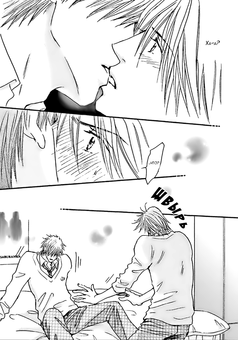 Koi no Jikan Vol. 1 Ch. 4 第16页