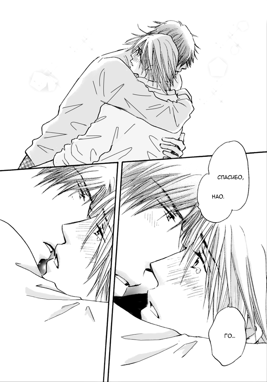 Koi no Jikan Vol. 1 Ch. 4 第25页