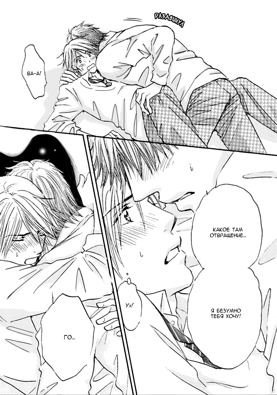 Koi no Jikan Vol. 1 Ch. 4 第27页
