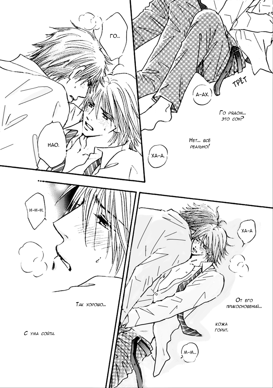 Koi no Jikan Vol. 1 Ch. 4 第28页