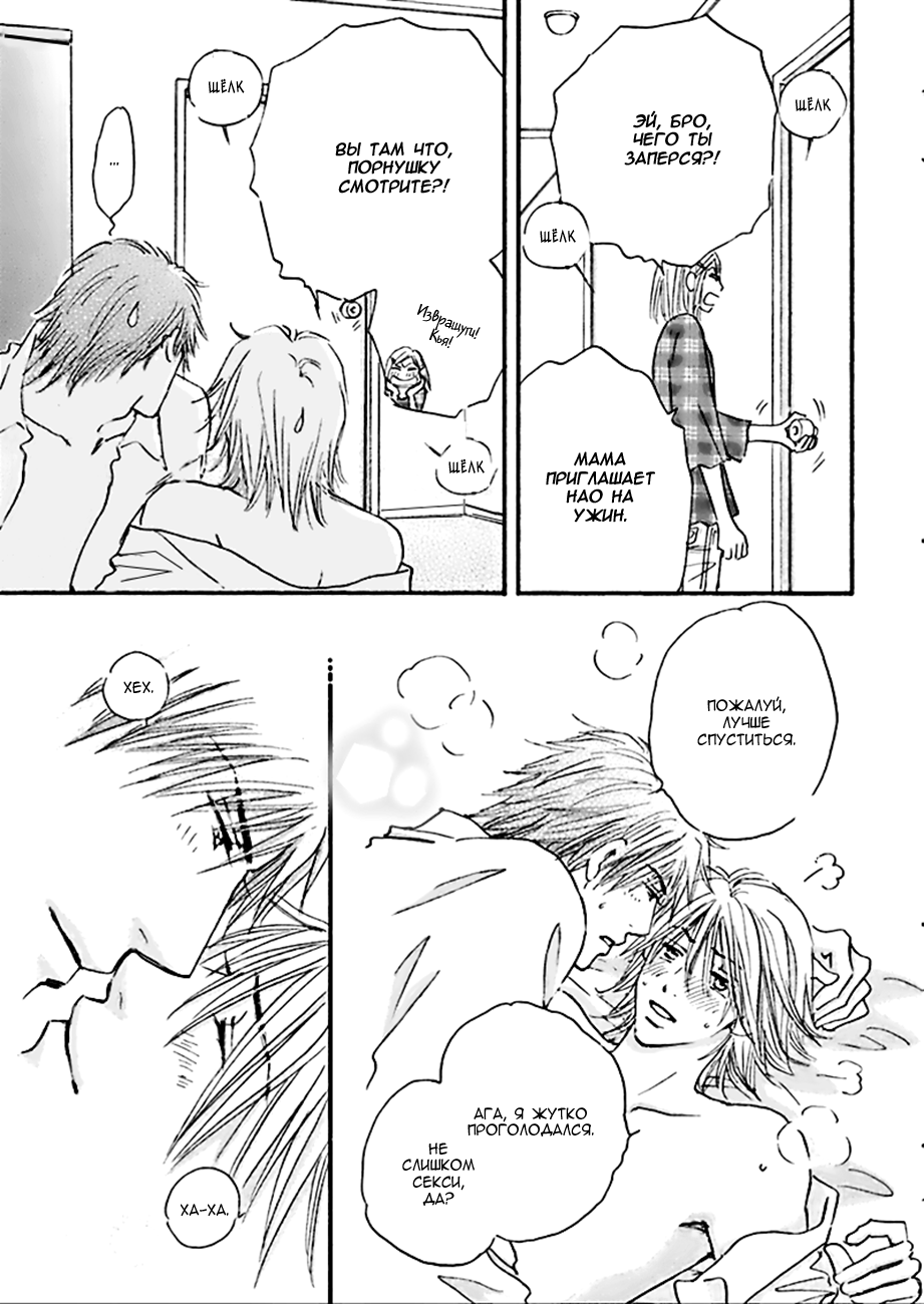 Koi no Jikan Vol. 1 Ch. 4 第33页