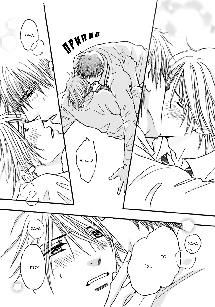Koi no Jikan Vol. 1 Ch. 4 第34页