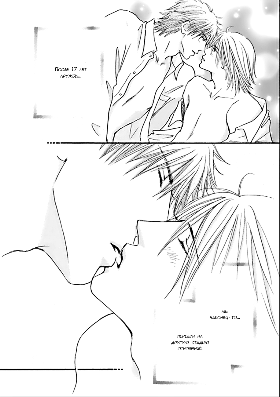 Koi no Jikan Vol. 1 Ch. 4 第35页