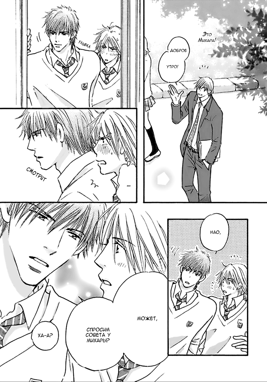Koi no Jikan Vol. 1 Ch. 4 第38页