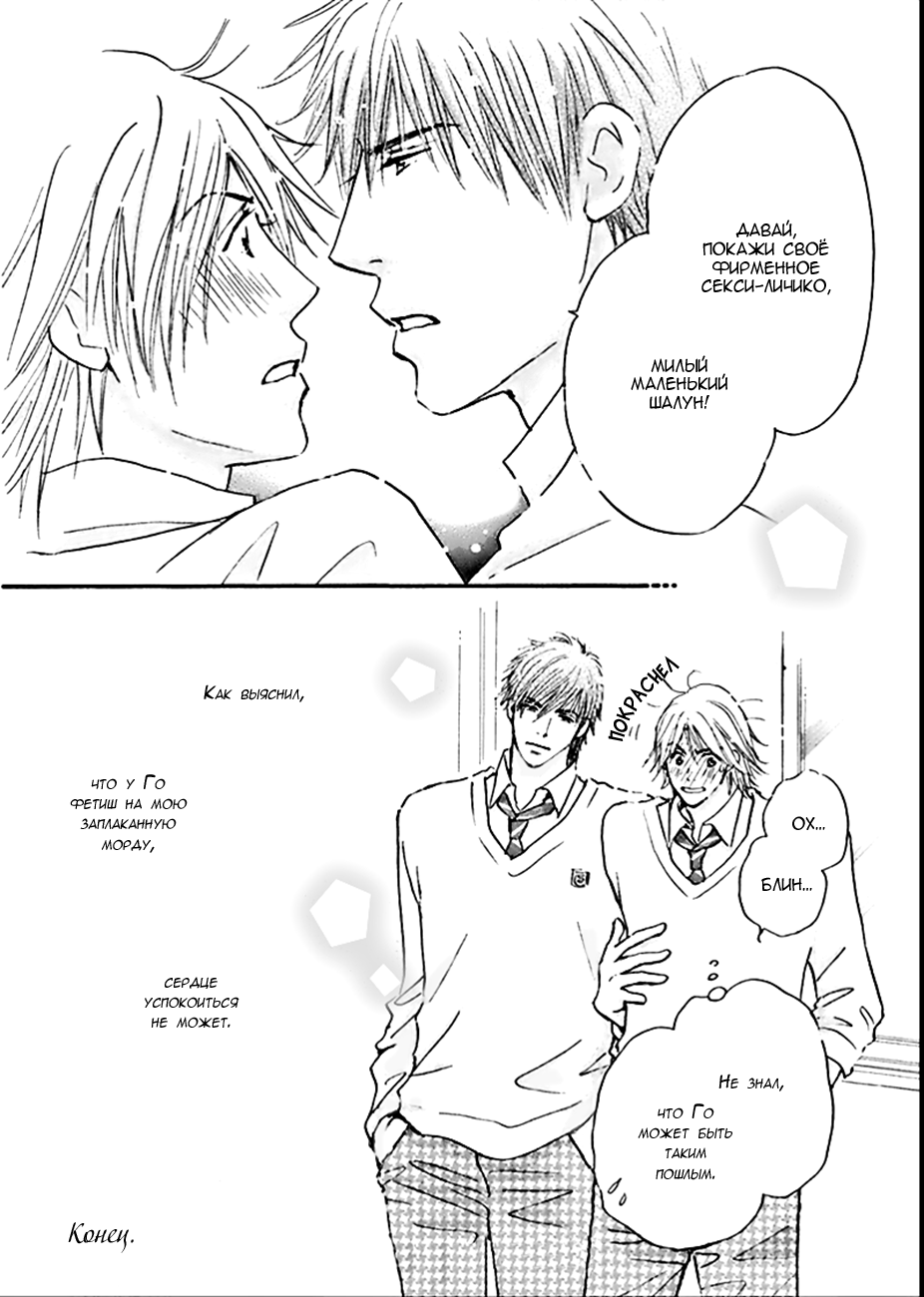 Koi no Jikan Vol. 1 Ch. 4 第39页