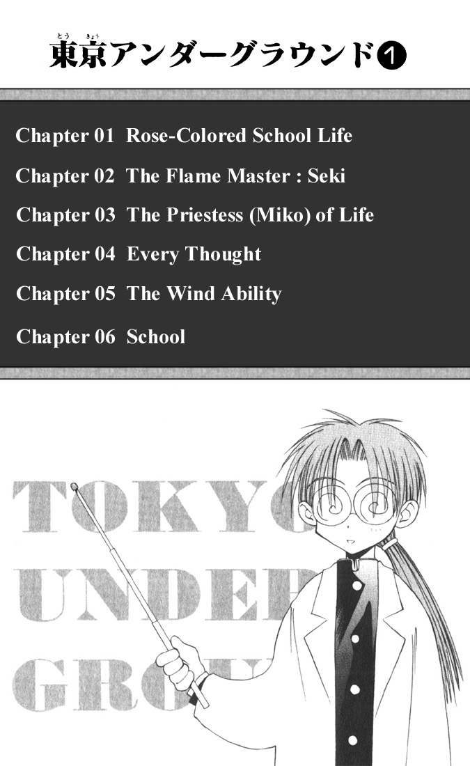 Tokyo Underground 第8页