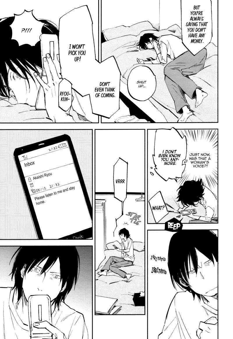 Seishun Kaku mo Aoku Oneshot 第21页