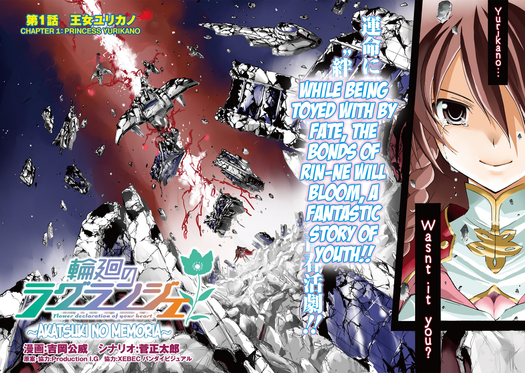 Rinne no Lagrange - Akatsuki no Memoria 第2页