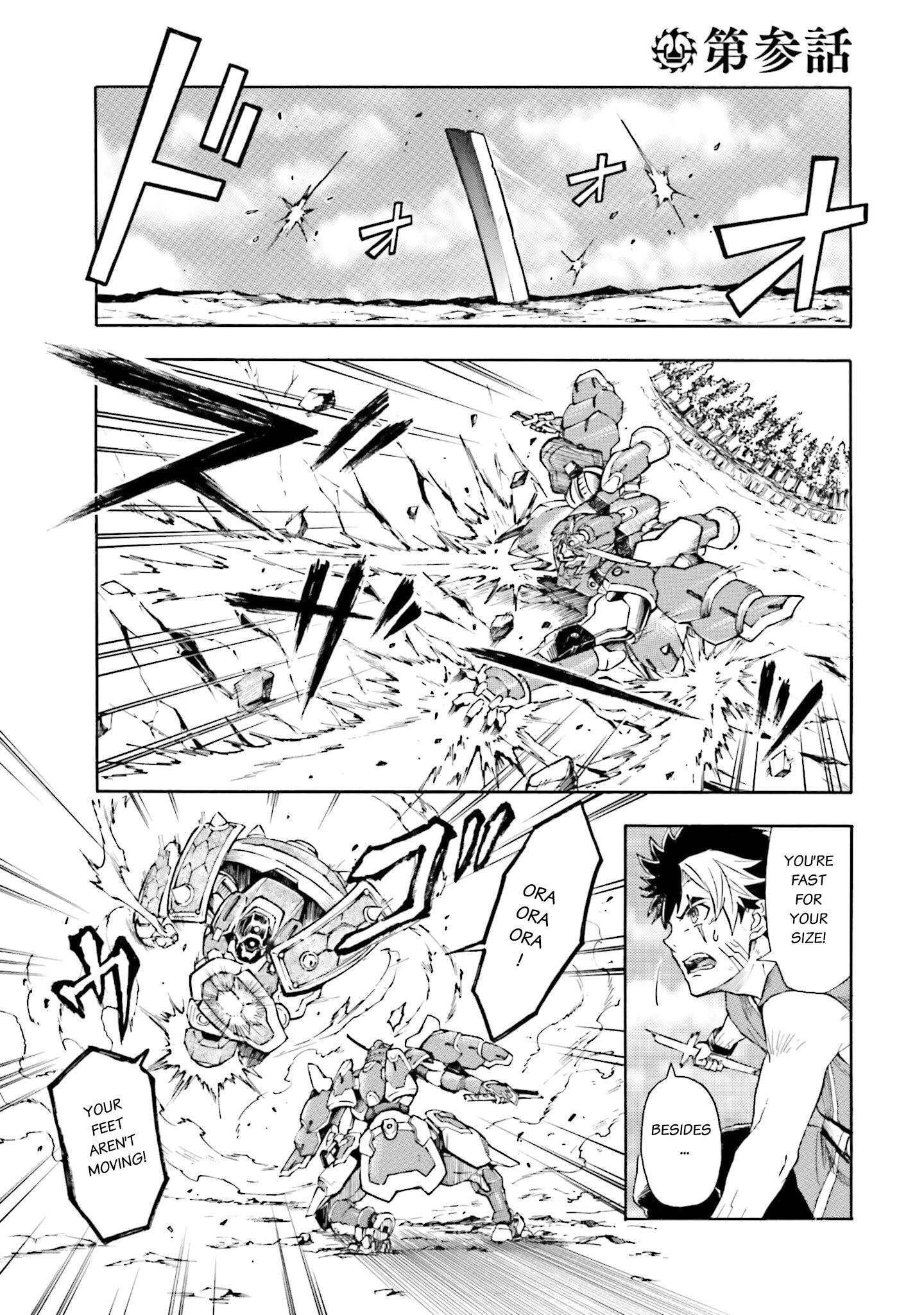 Mobile War History Gundam Burai Episode 3 第1页