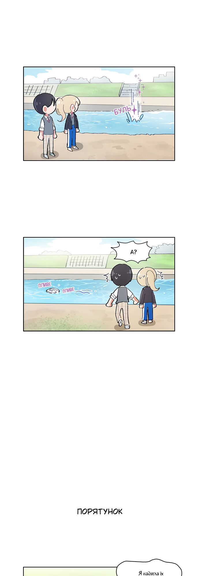 I Only Want to Beat You Ch. 5 第19页